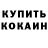 КЕТАМИН VHQ MAMA Yusupova