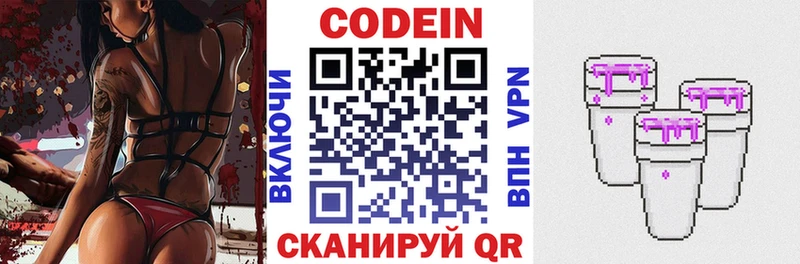 цены Дно Кодеиновый сироп Lean напиток Lean (лин)